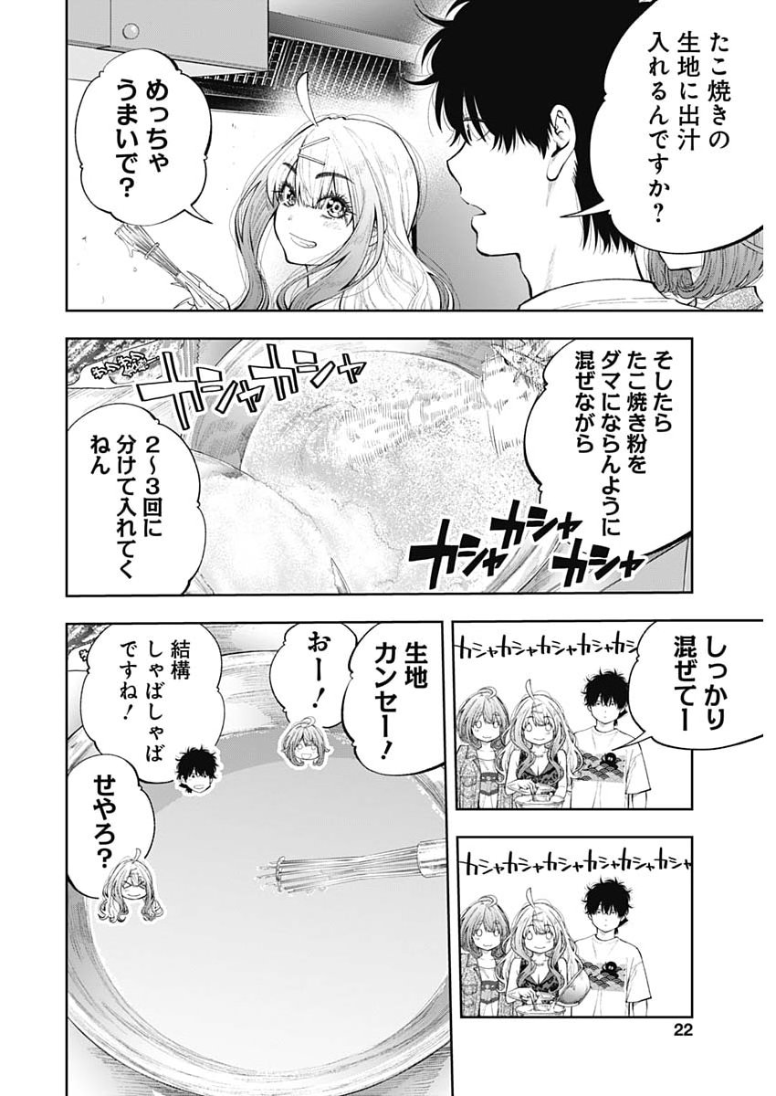 TSUTTE TABETAI GAL SAWA-SAN Chap 56 - Pic 21