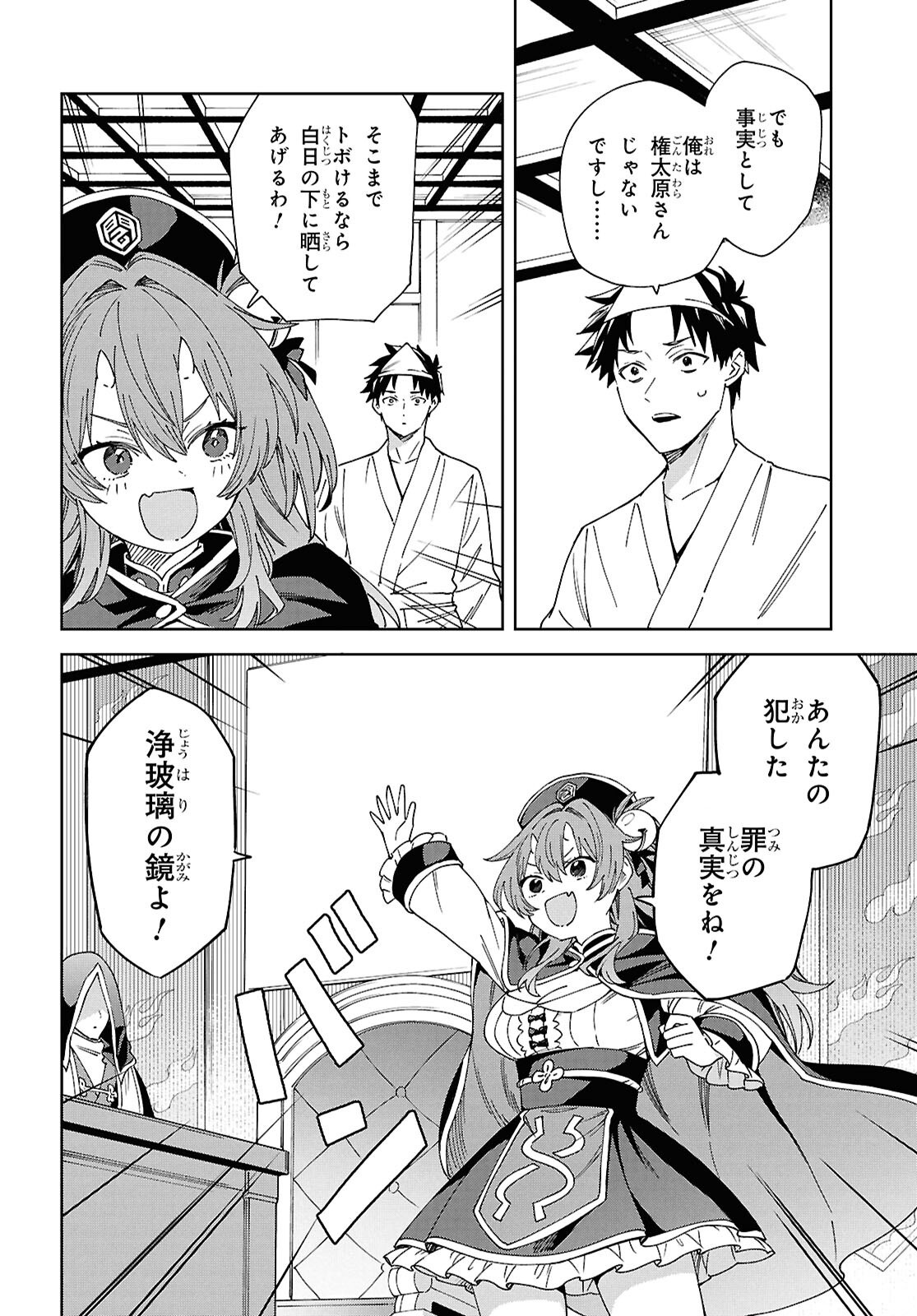 HELL'O WORK! ~ISHUZOKU BISHOUJO SHIKA INAI KAISHA DE SHACHOU HAJIMEMASHITA~ Chap 1 - Pic 11