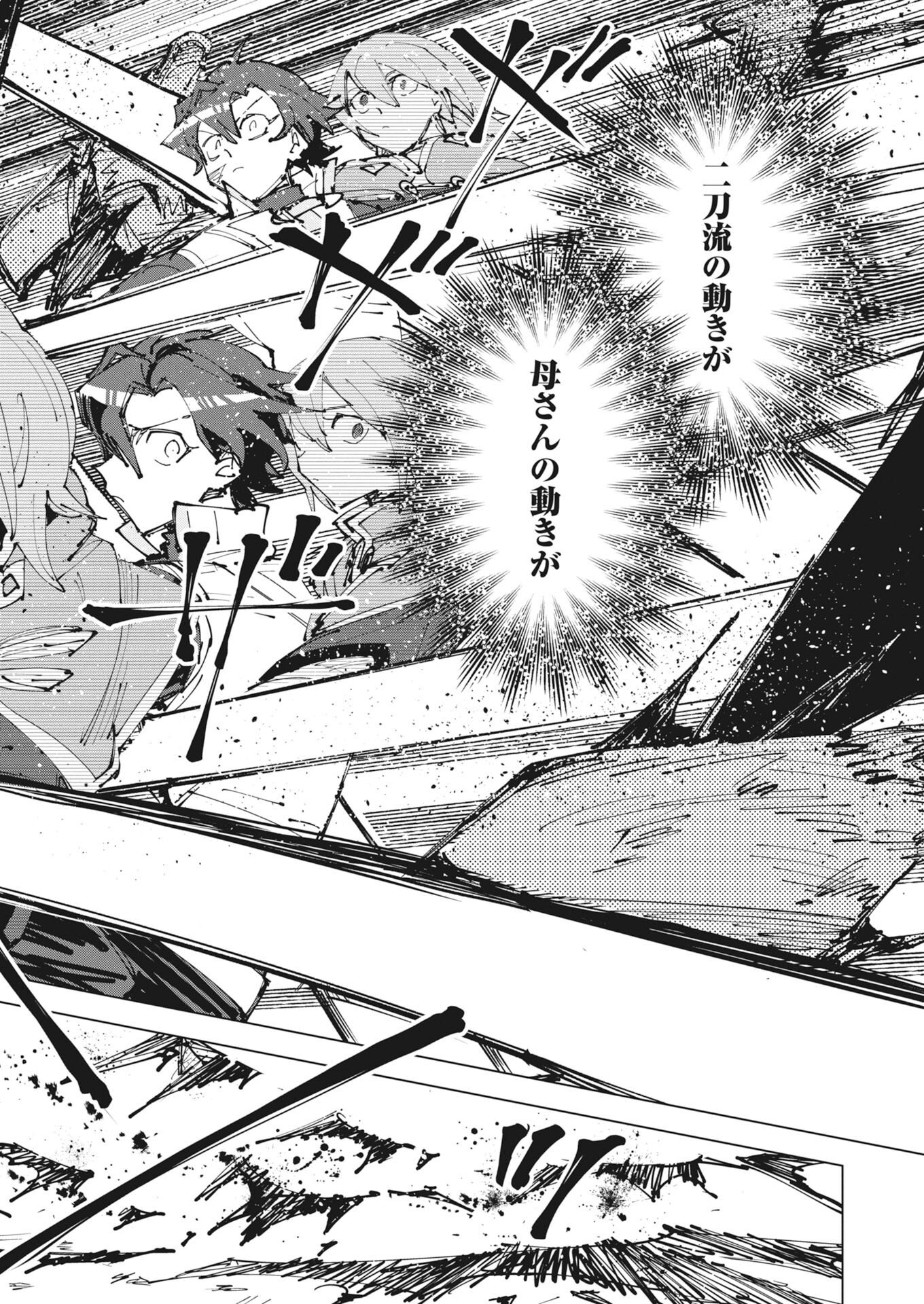 REKISHI WO YOMITOKU [INSTALLER] YUITSU MUNI NO SKILL DE EIYUU-TACHI NO CHIKARA WO TSUGU SHOUNEN, SHINTAKU NO TABI DE MUSOU SURU Chap 1 - Pic 32