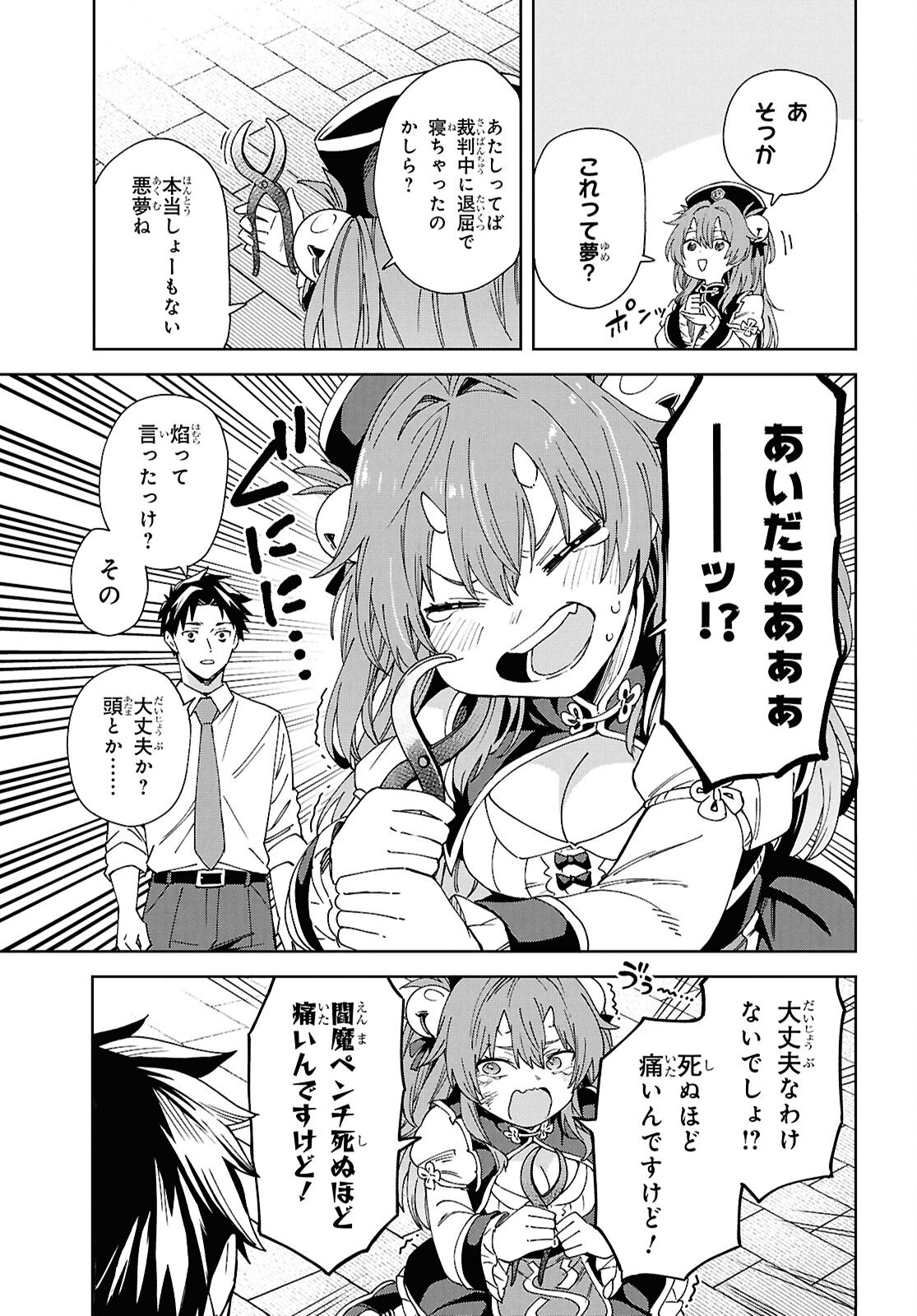 HELL'O WORK! ~ISHUZOKU BISHOUJO SHIKA INAI KAISHA DE SHACHOU HAJIMEMASHITA~ Chap 1 - Pic 38