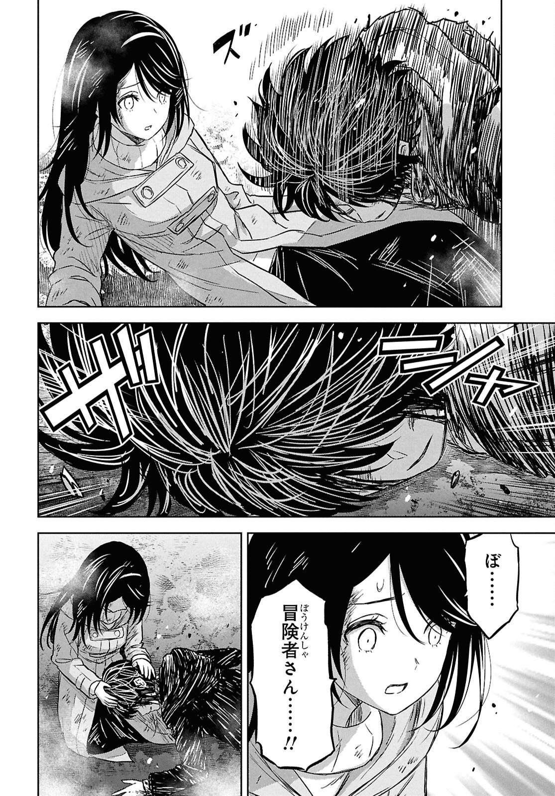 REINCARNATED AS THE MASTERMIND OF THE STORY - RAW Chap 46 - Pic 6