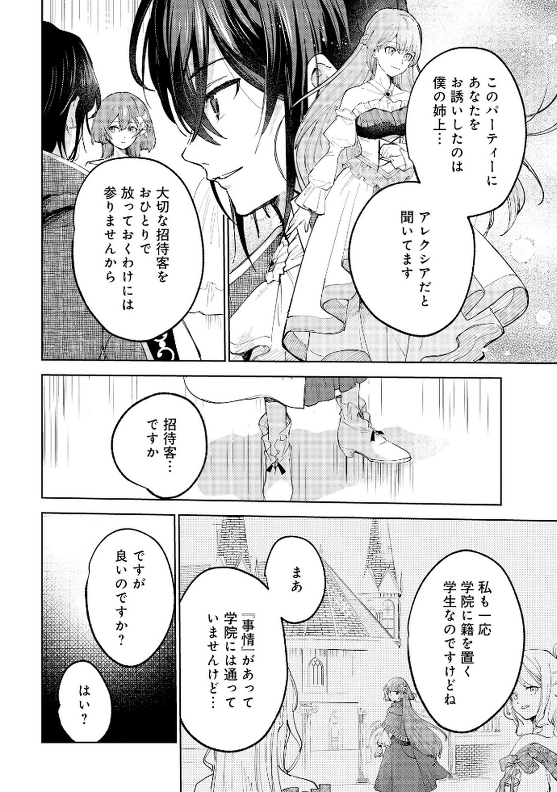 OUKYUU NI WA 
