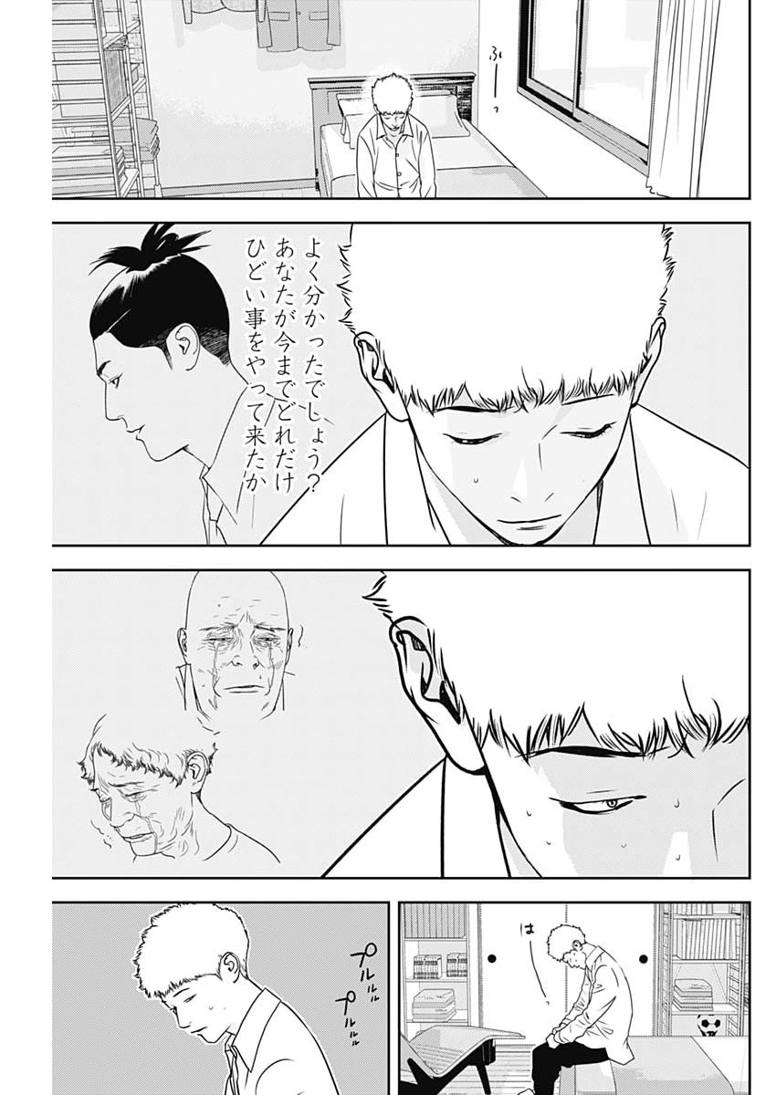 KAMO NO NEGI NIWA DOKU GA ARU: KAMO KYOUJU NO 