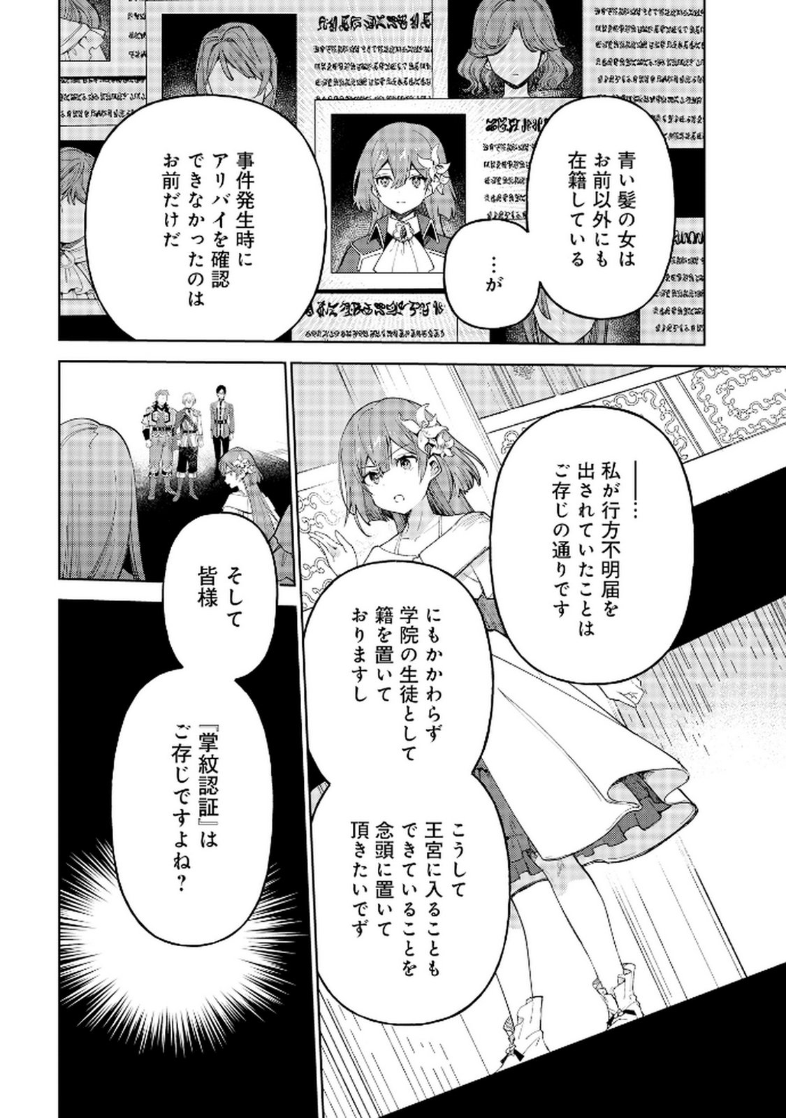 OUKYUU NI WA 