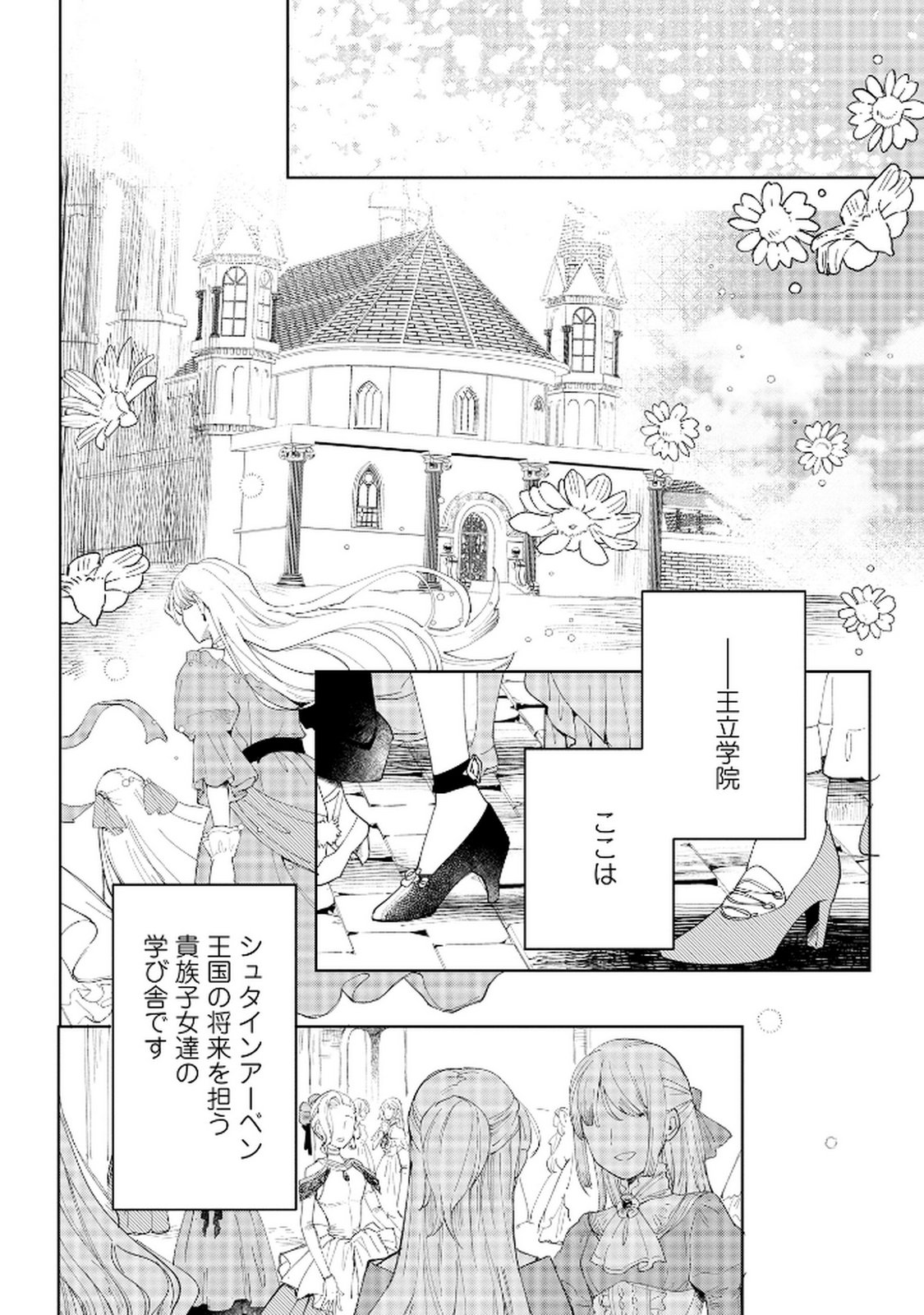 OUKYUU NI WA 
