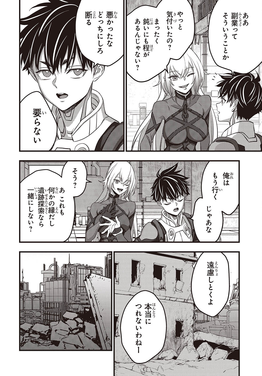REBUILD WORLD (MANGA) - RAW Chap 88 - Pic 26