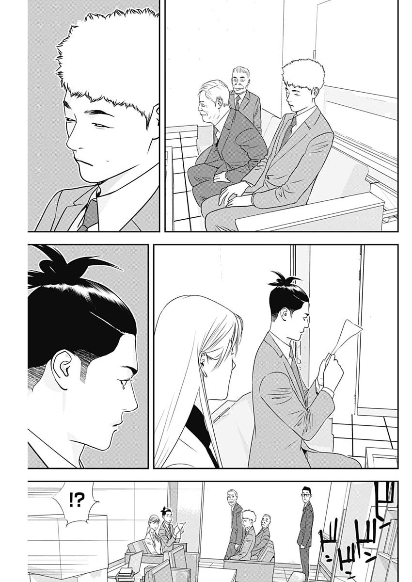 KAMO NO NEGI NIWA DOKU GA ARU: KAMO KYOUJU NO 