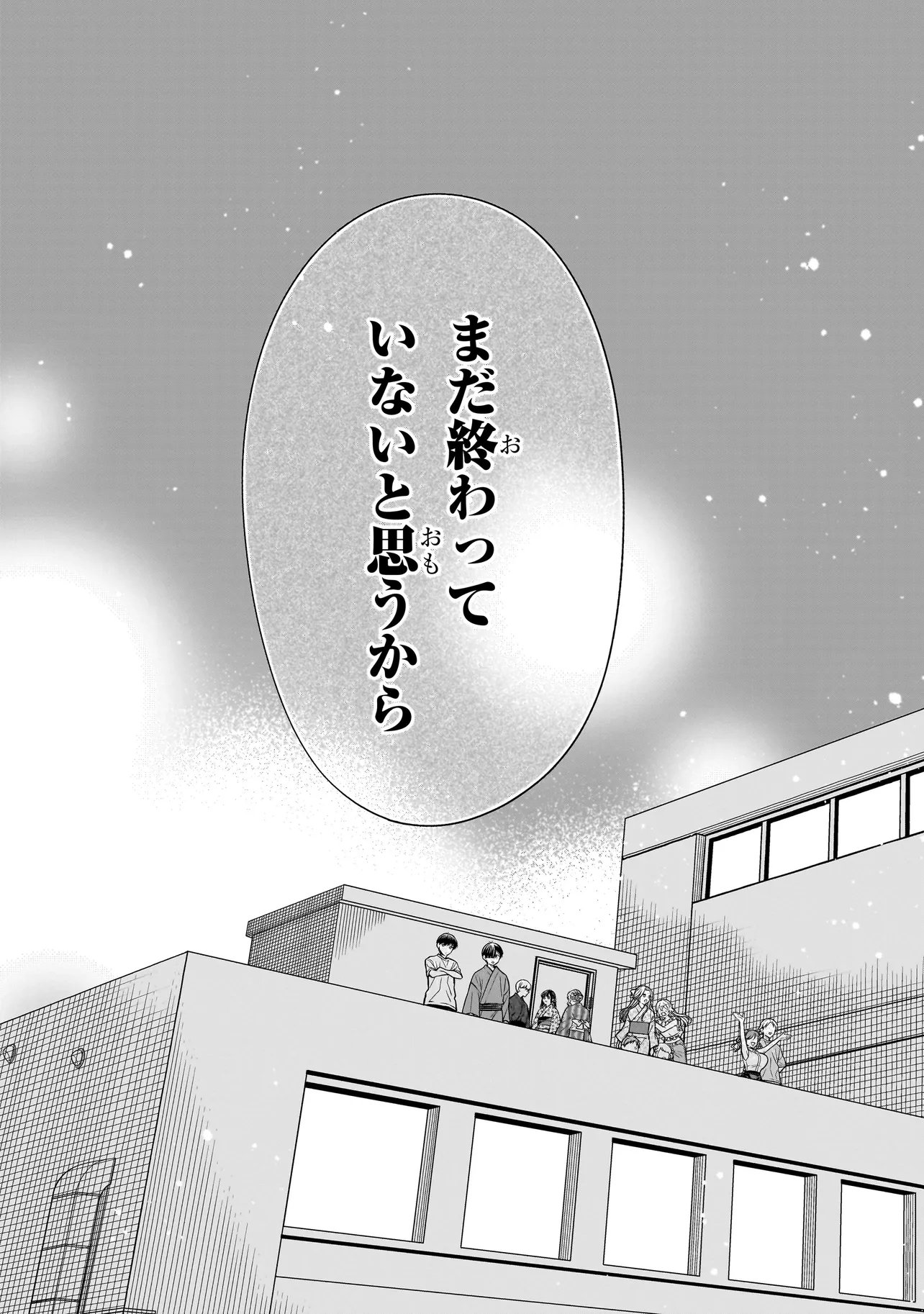 MIYU-CHAN WA ZUTTO TOMODACHI Chap 50 - Pic 19