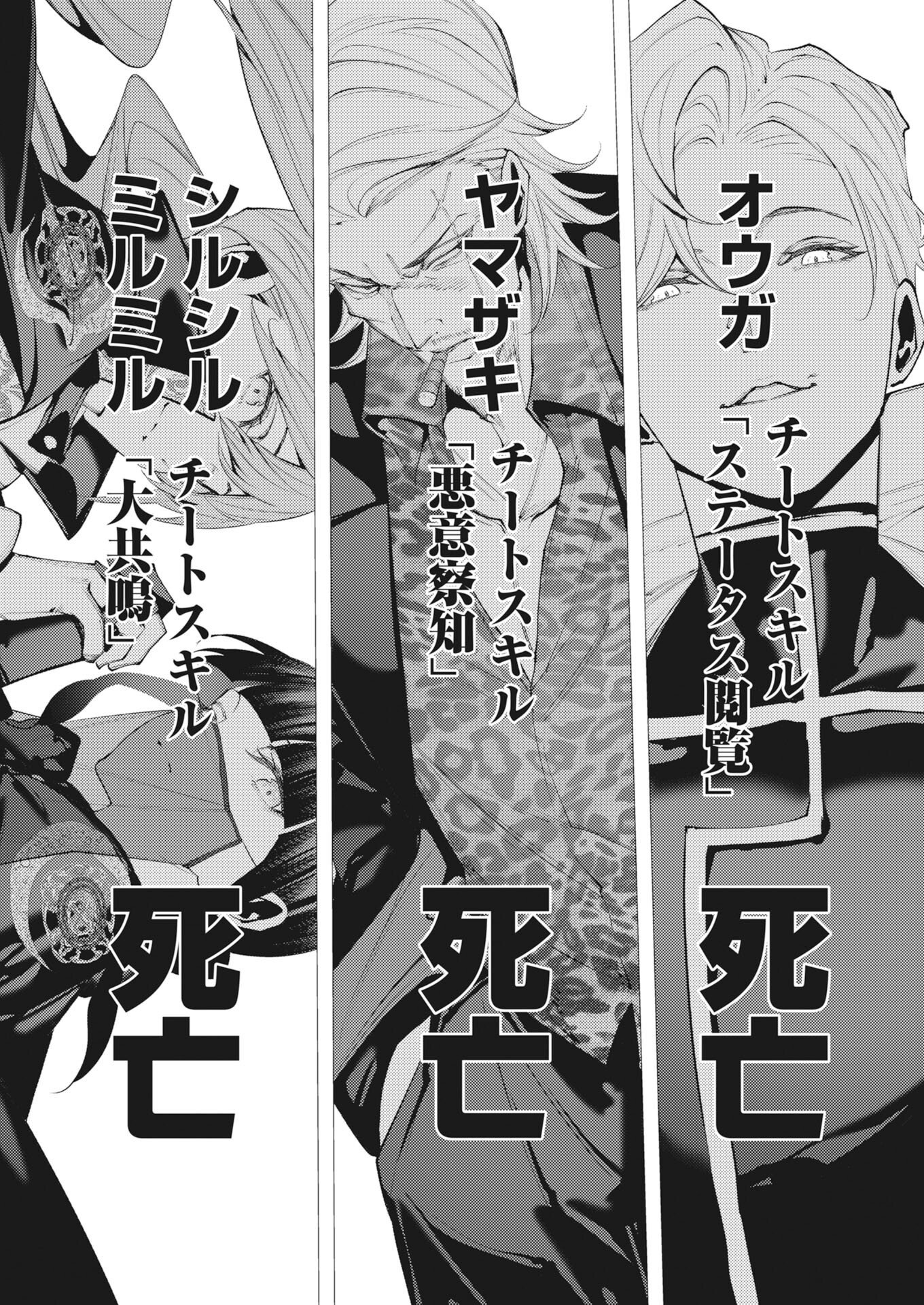 Serial Killer Isekai ni Oritatsu Chap 48 - Pic 26