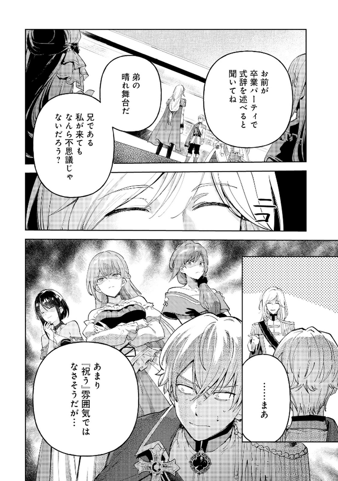 OUKYUU NI WA 