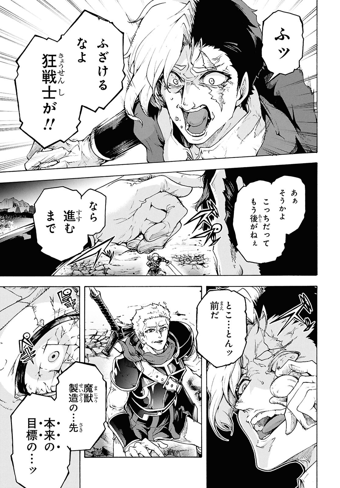 INAKA NO HOME CENTER OTOKO NO JIYUU NA ISEKAI SEIKATSU - RAW Chap 92 - Pic 23