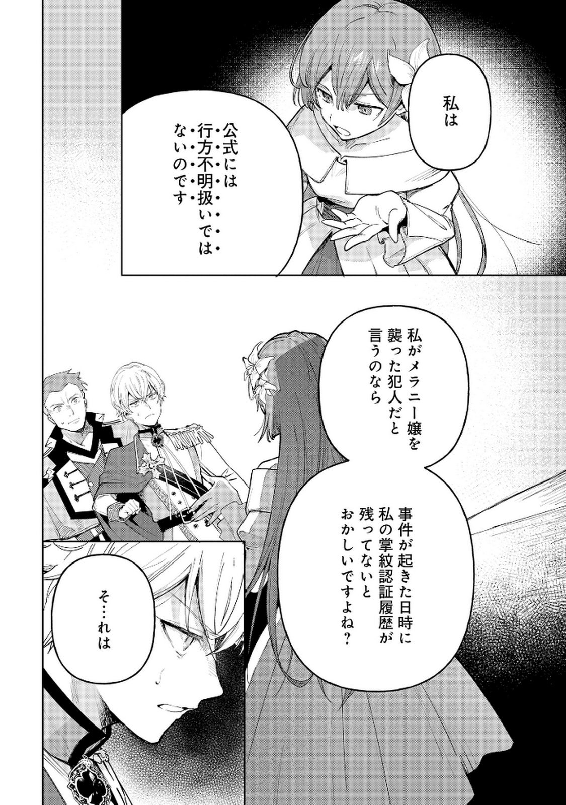 OUKYUU NI WA 