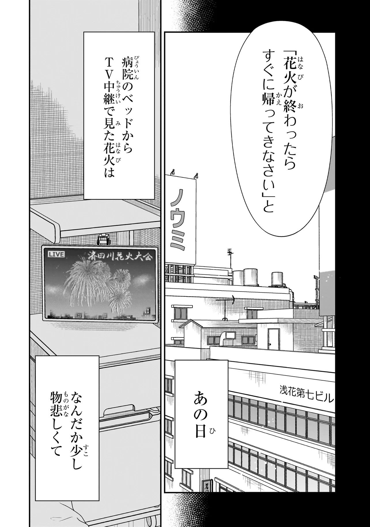 MIYU-CHAN WA ZUTTO TOMODACHI Chap 50 - Pic 10