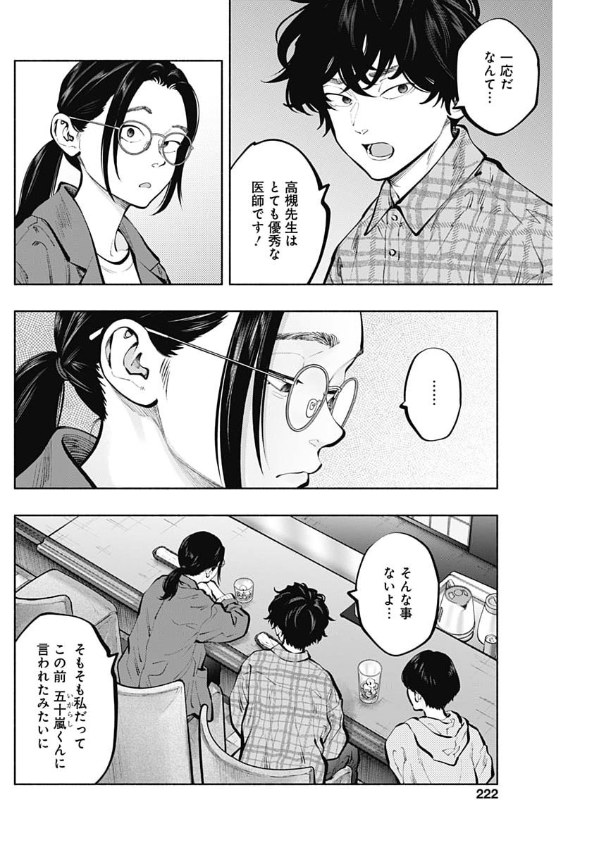 RADIATION HOUSE - RAW Chap 179 - Pic 6