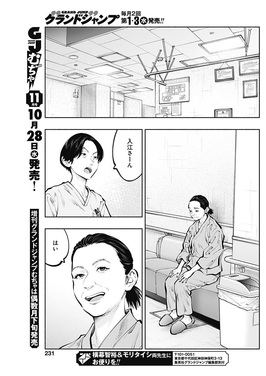RADIATION HOUSE - RAW Chap 179 - Pic 15