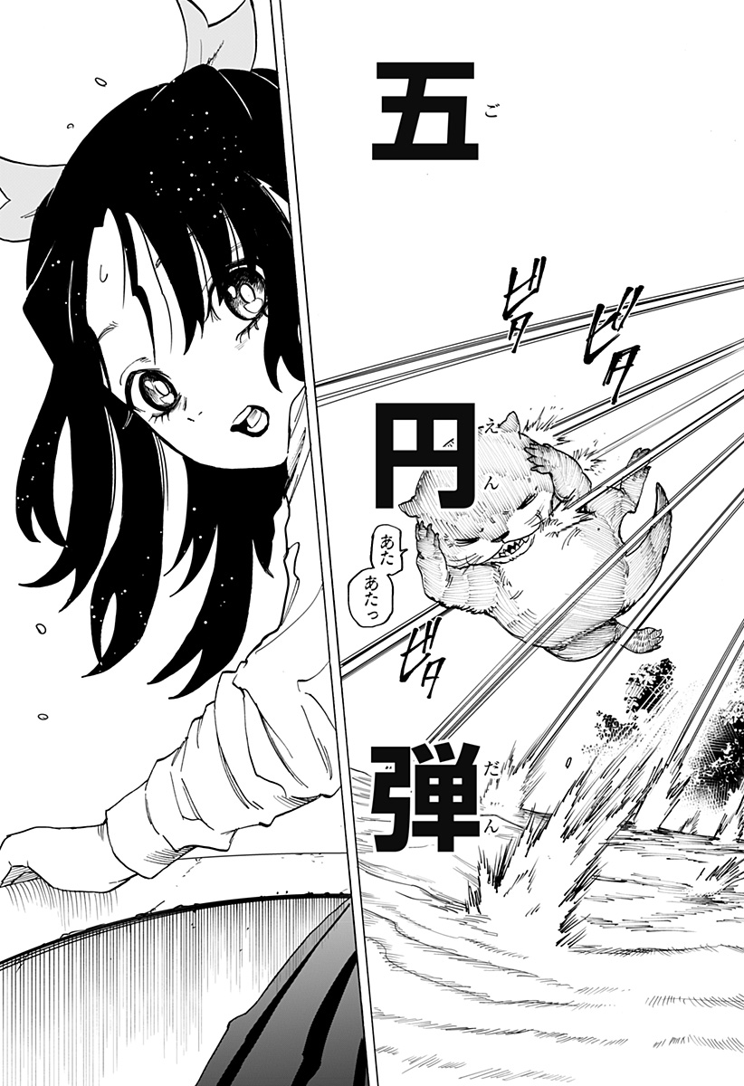 YOUKAI KEKKON SOUDANSHO Chap 0 - Pic 39