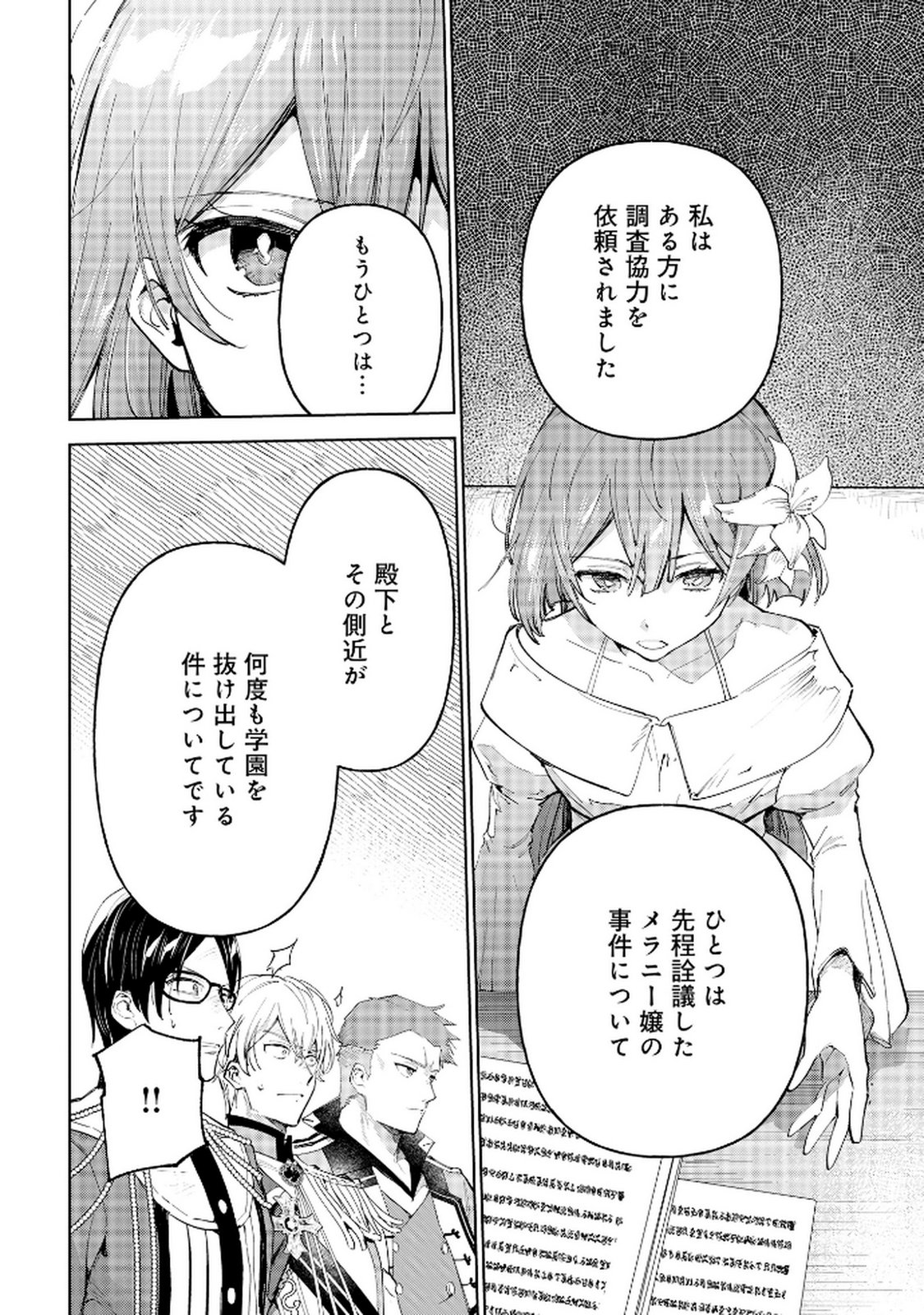 OUKYUU NI WA 