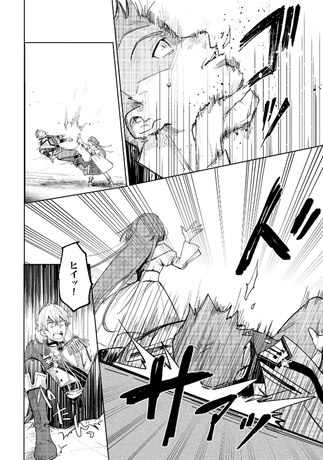 OUKYUU NI WA 