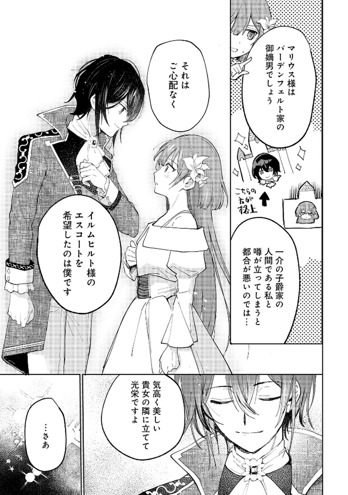 OUKYUU NI WA 