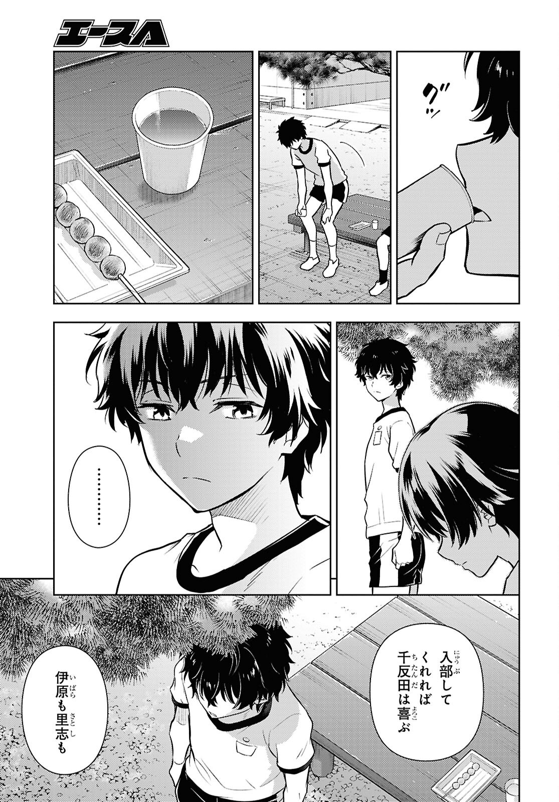 HYOUKA - RAW Chap 150 - Pic 3