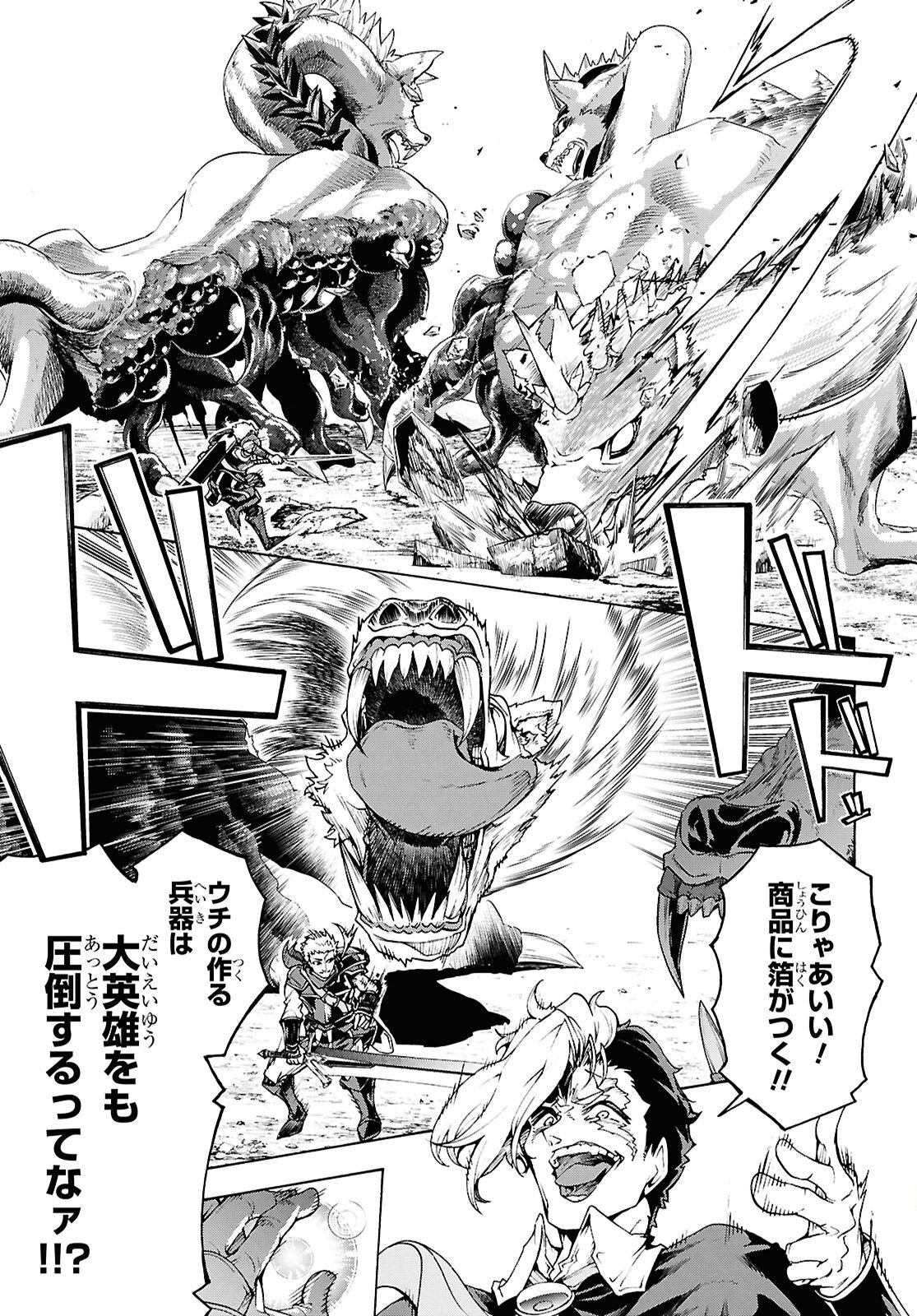 INAKA NO HOME CENTER OTOKO NO JIYUU NA ISEKAI SEIKATSU - RAW Chap 92 - Pic 5