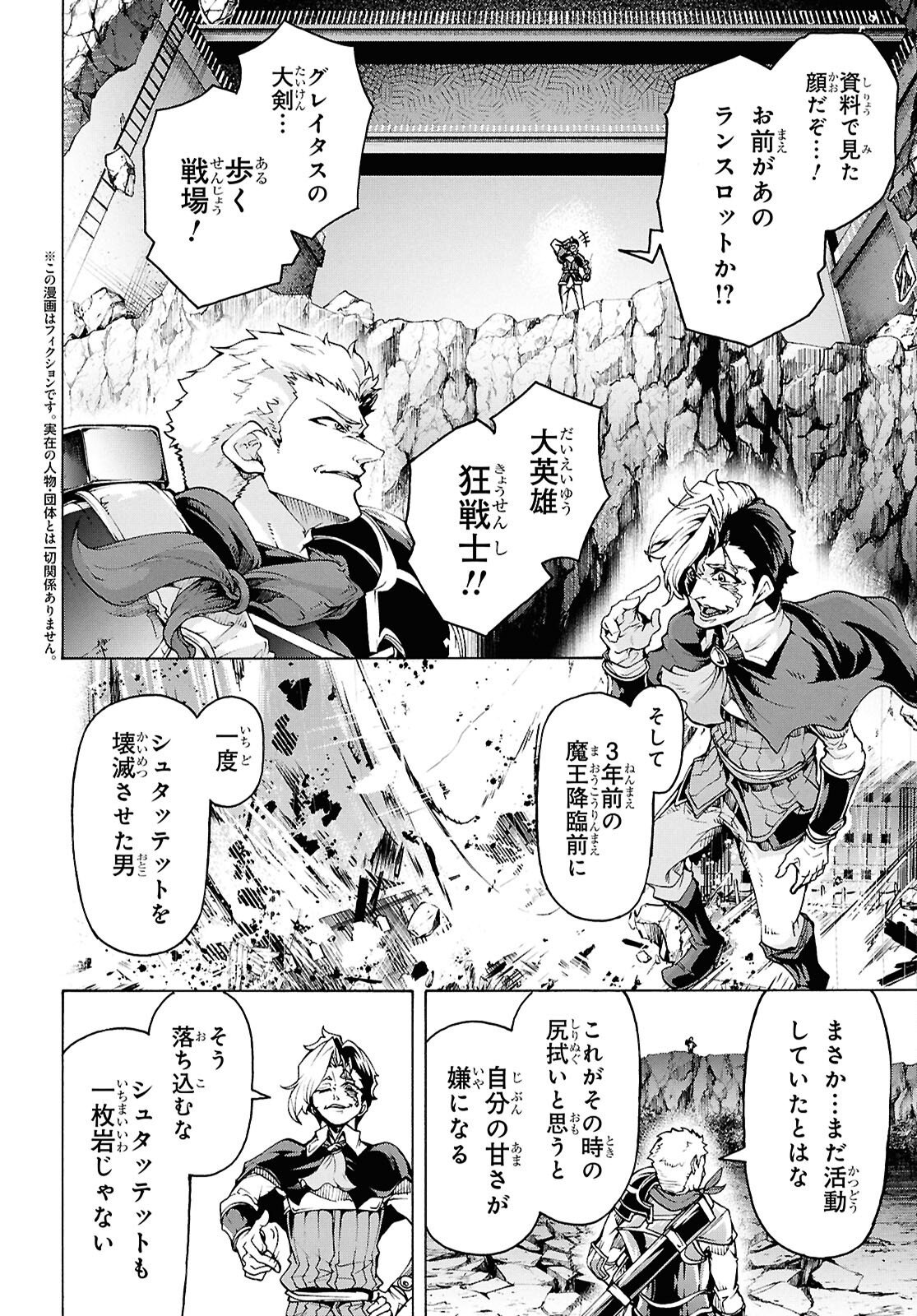 INAKA NO HOME CENTER OTOKO NO JIYUU NA ISEKAI SEIKATSU - RAW Chap 92 - Pic 2