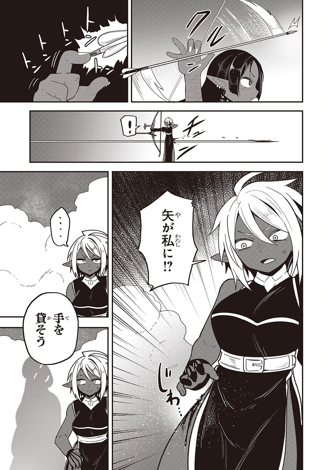 TENSEI SHITE ARAYURU MONO NI SUKARENAGARA ISEKAI DE SUKI NA KOTO WO SHITE IKITEIKU Chap 42 - Pic 39