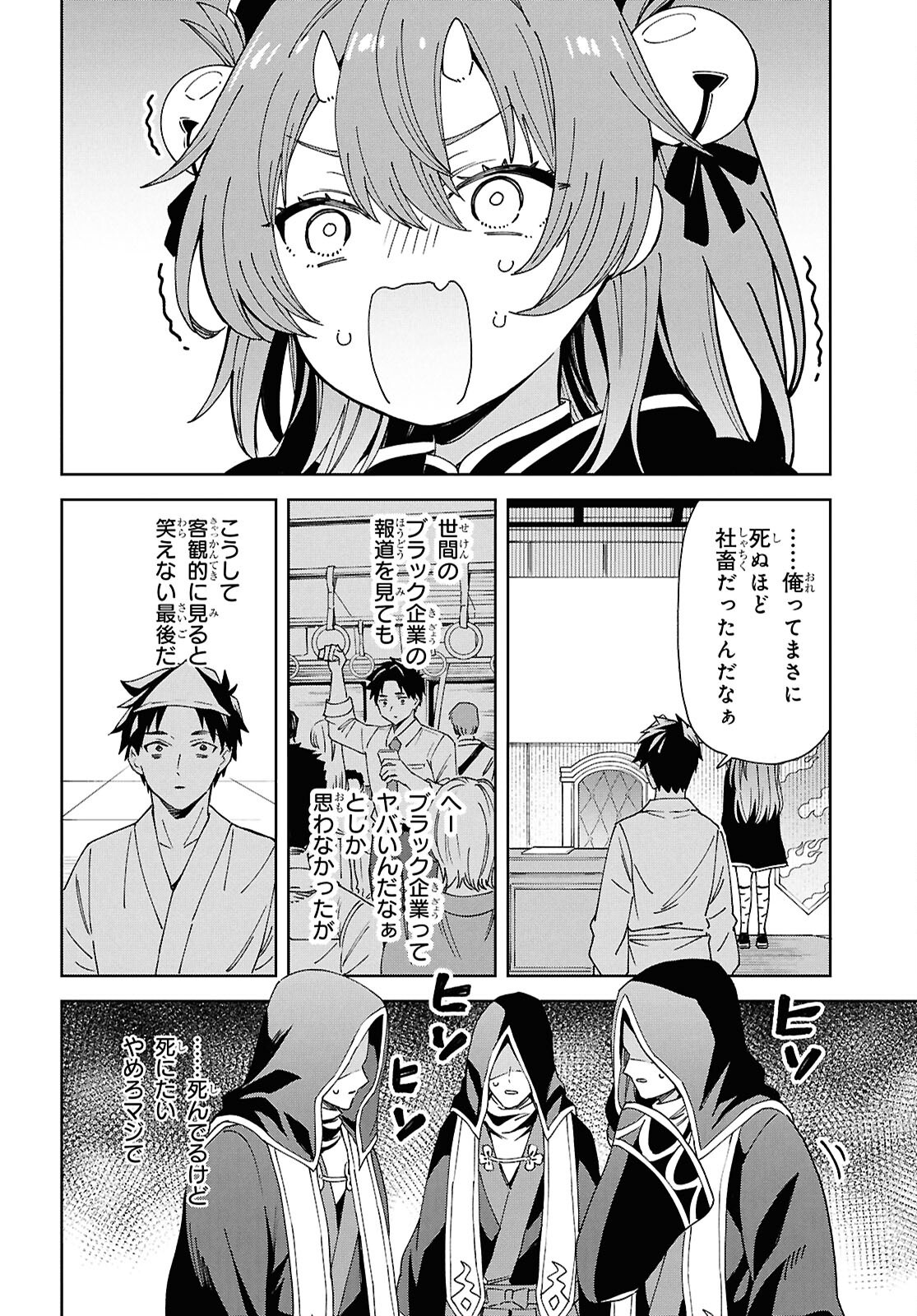 HELL'O WORK! ~ISHUZOKU BISHOUJO SHIKA INAI KAISHA DE SHACHOU HAJIMEMASHITA~ Chap 1 - Pic 19