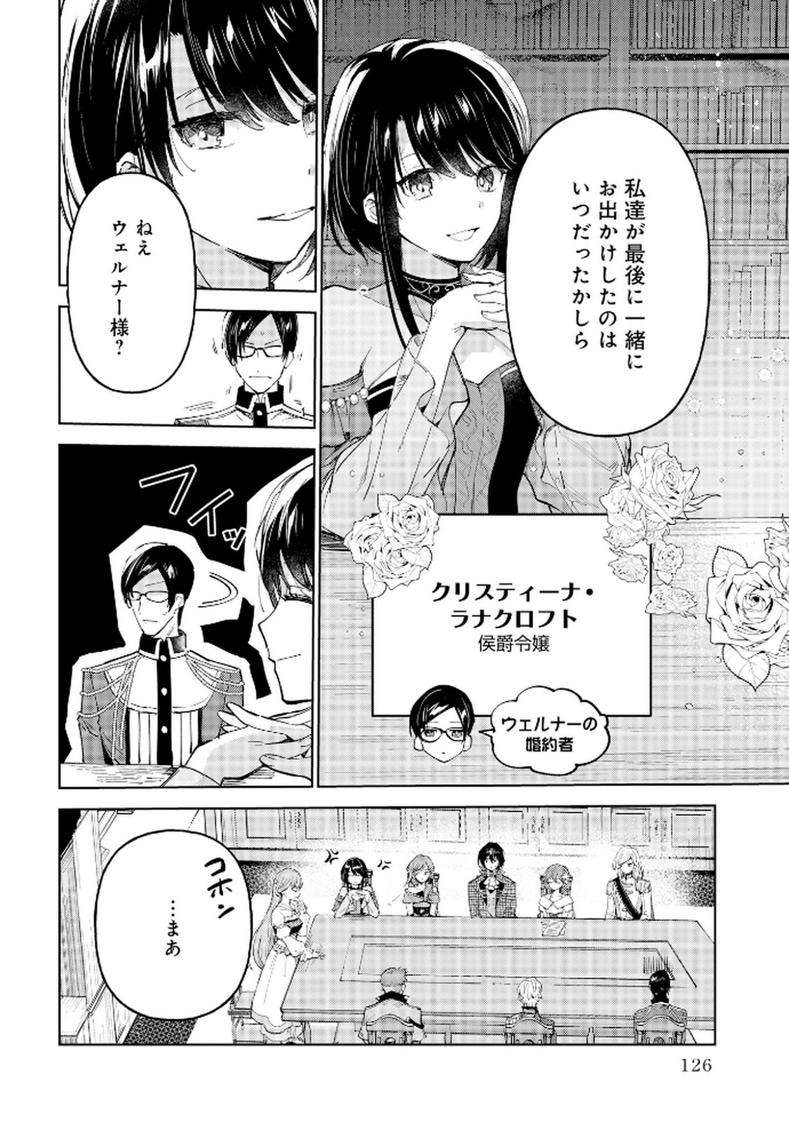 OUKYUU NI WA 