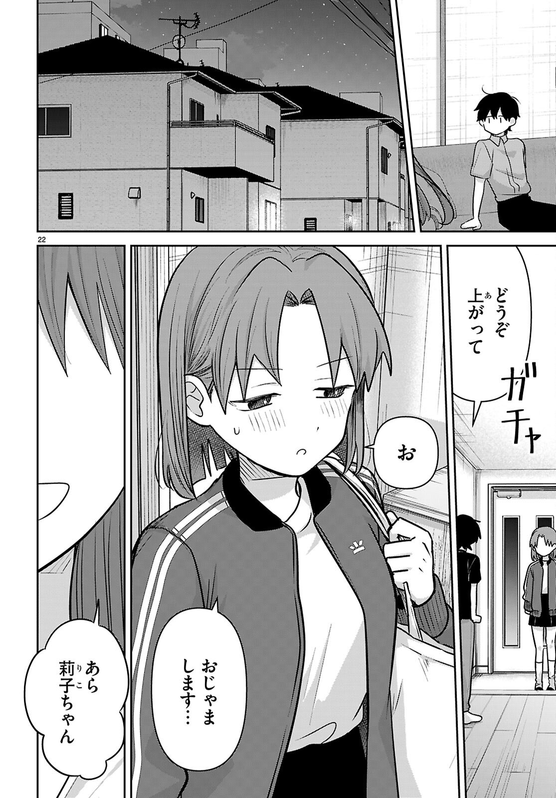 AI NO SENBIKI - MAMA KATSU SHITARA MAMA GA DEKITA HANASHI Chap 14 - Pic 22