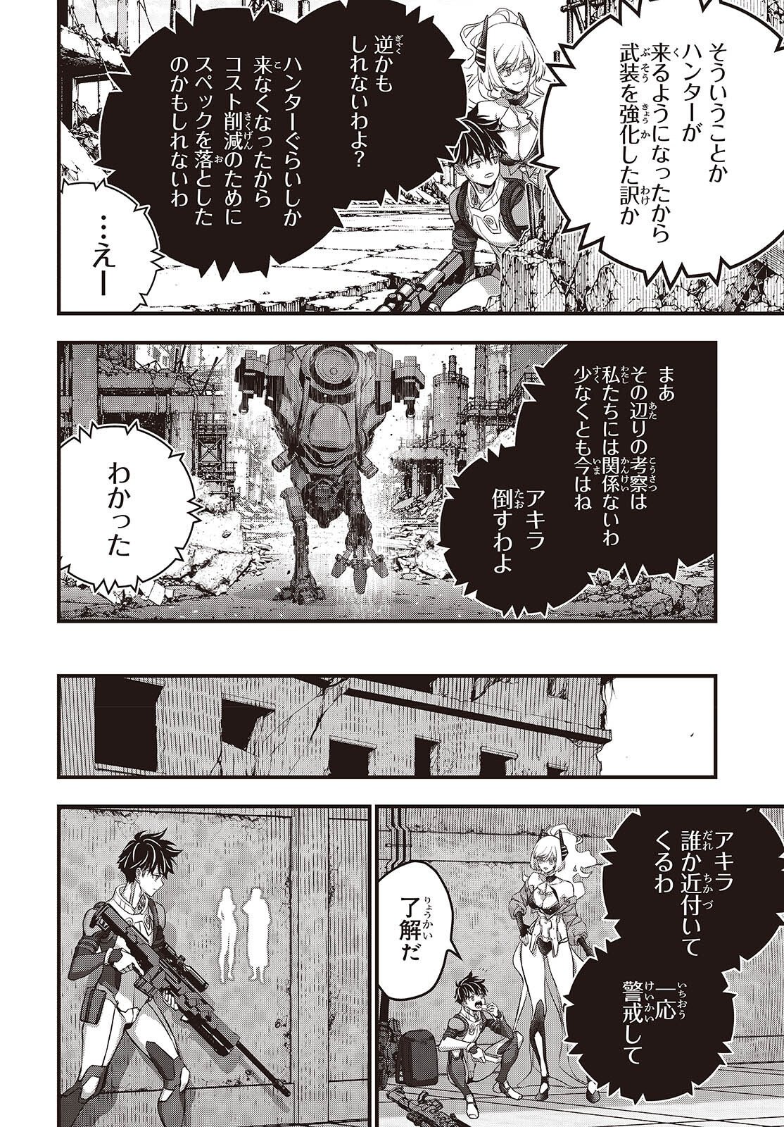 REBUILD WORLD (MANGA) - RAW Chap 88 - Pic 12
