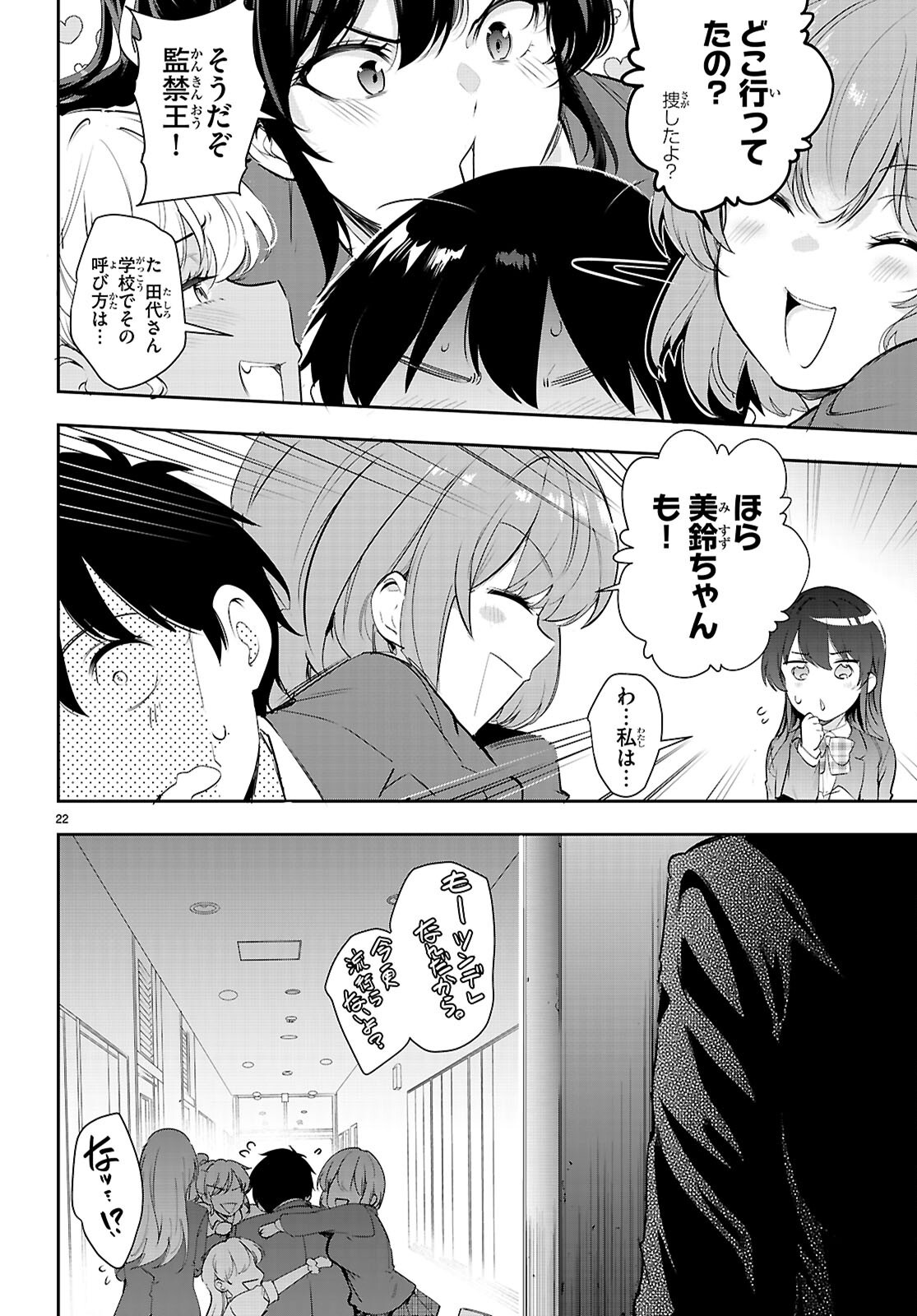 CONFINEMENT KING Chap 36 - Pic 23