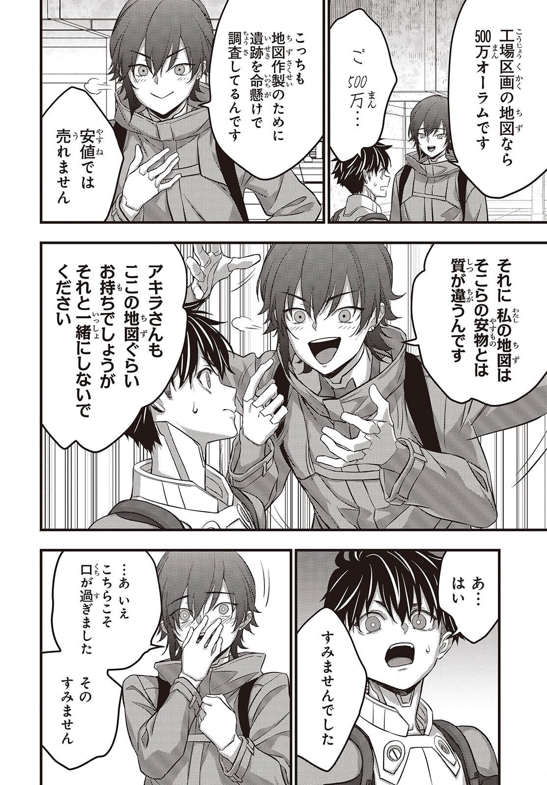 REBUILD WORLD (MANGA) - RAW Chap 88 - Pic 20