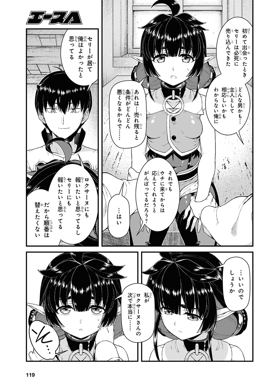 A Harem in the Fantasy World Dungeon Chap 29.3 - Pic 9
