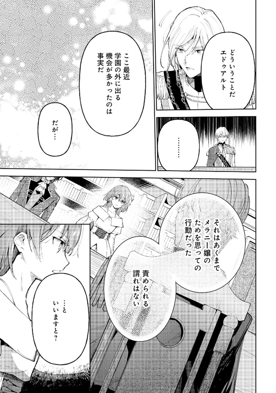 OUKYUU NI WA 