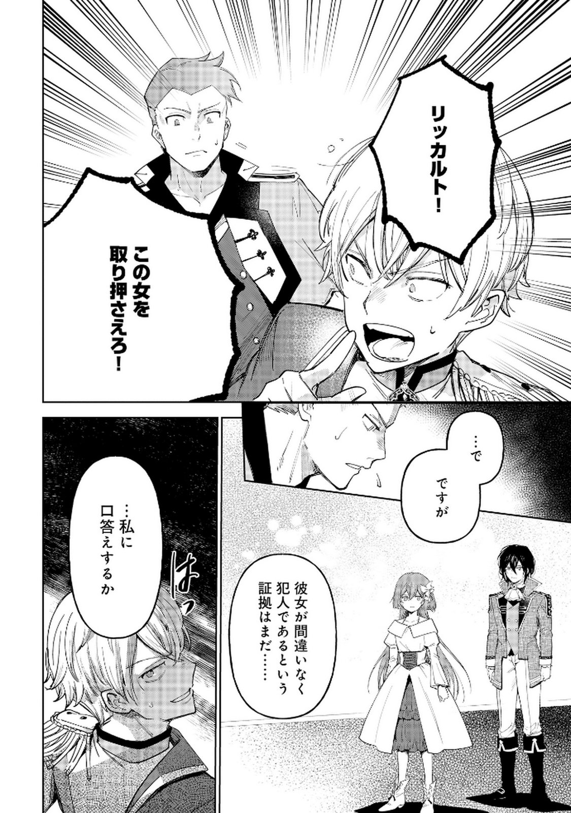 OUKYUU NI WA 