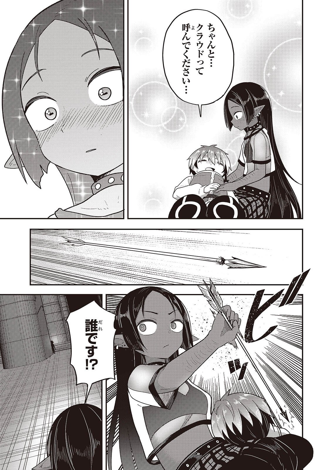 TENSEI SHITE ARAYURU MONO NI SUKARENAGARA ISEKAI DE SUKI NA KOTO WO SHITE IKITEIKU Chap 42 - Pic 15