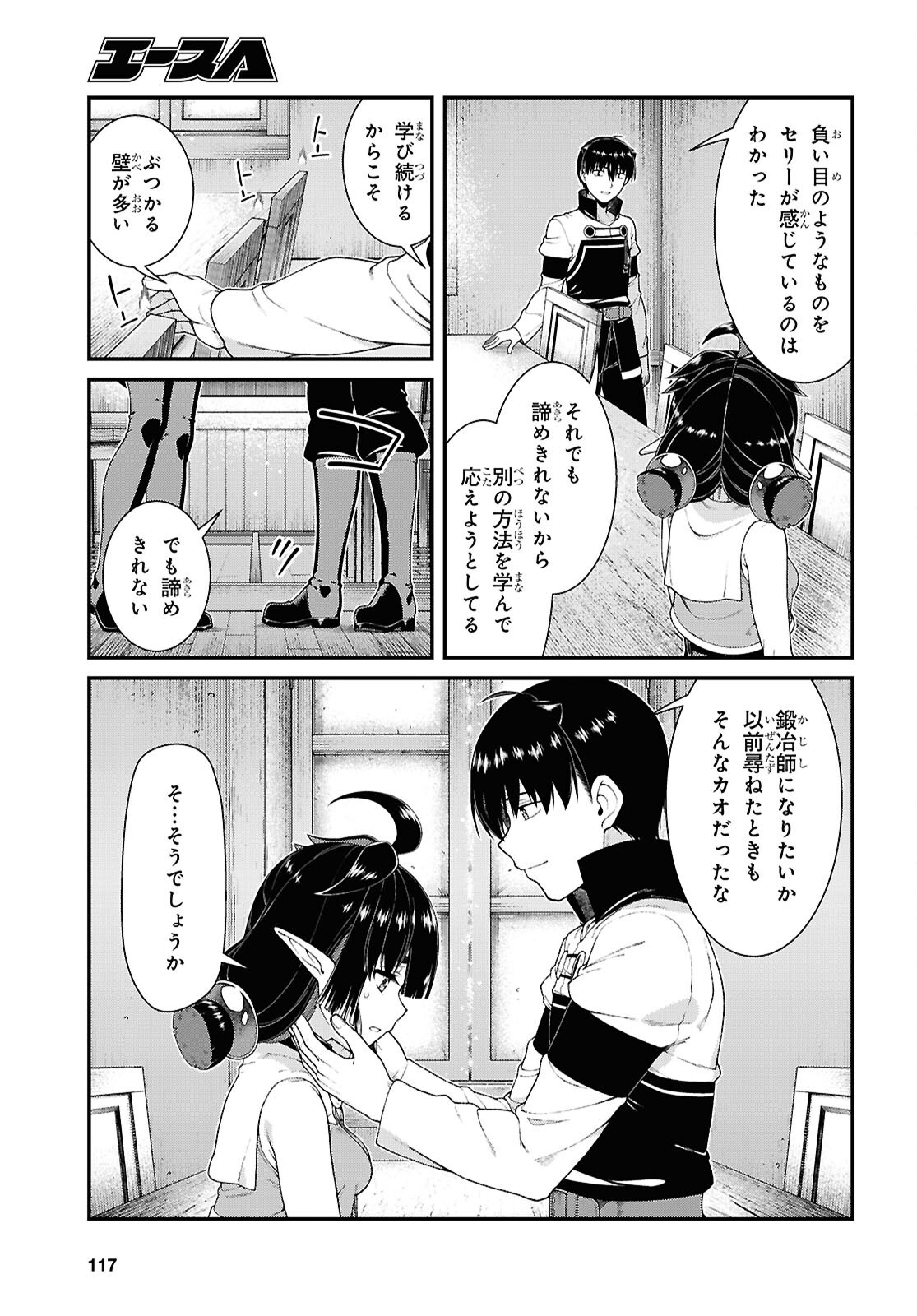 A Harem in the Fantasy World Dungeon Chap 29.3 - Pic 7