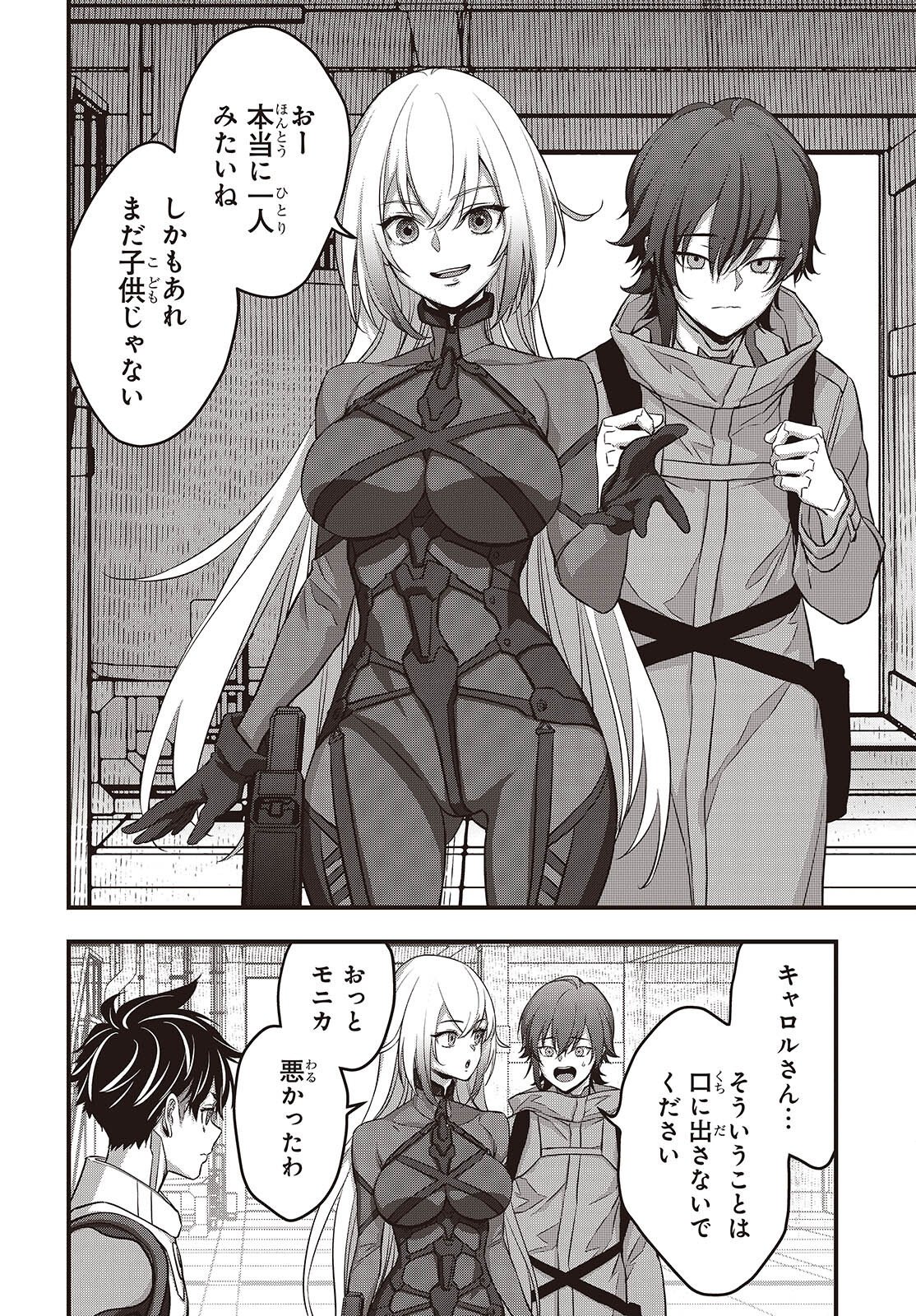 REBUILD WORLD (MANGA) - RAW Chap 88 - Pic 14