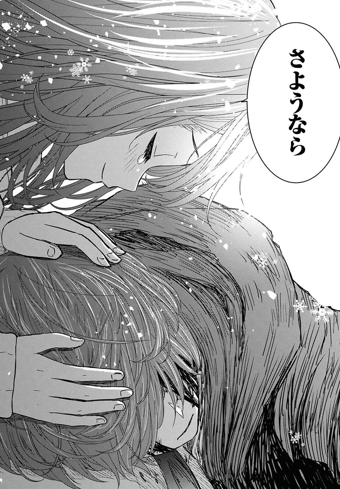 REINCARNATED AS THE MASTERMIND OF THE STORY - RAW Chap 46 - Pic 20