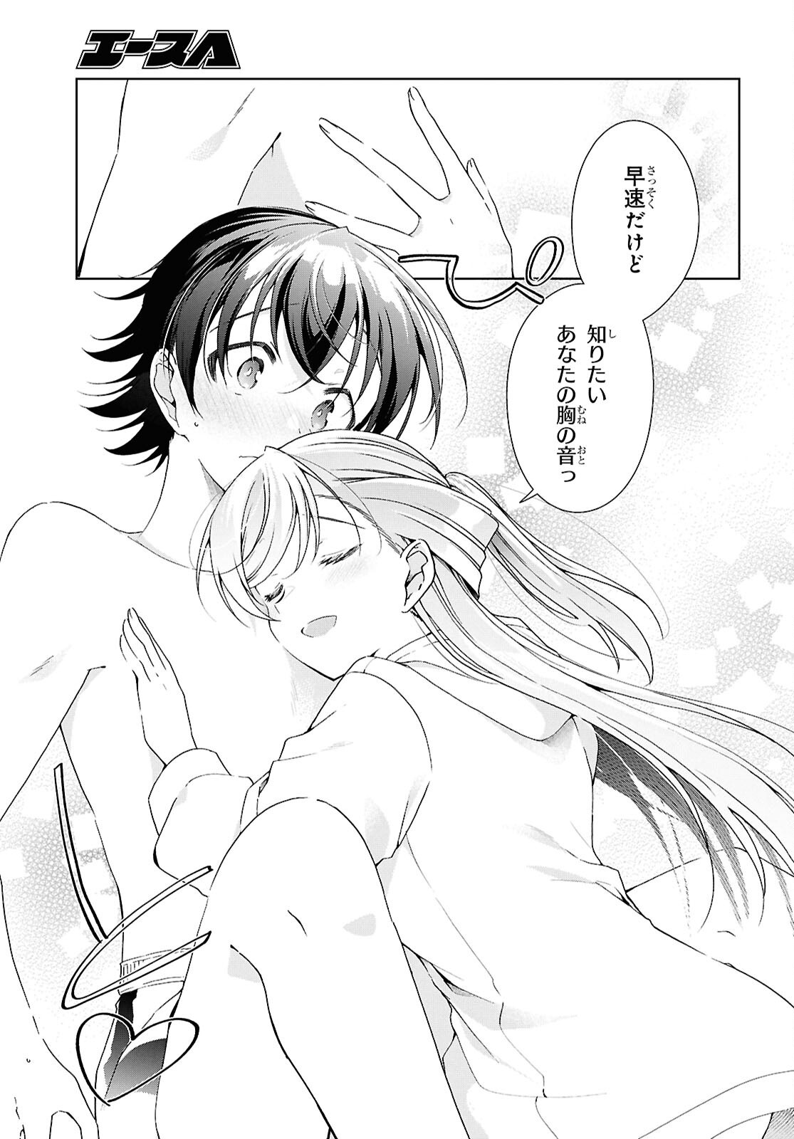 FULLMETAL RINNA WANTS TO XX - RAW Chap 58.1 - Pic 24