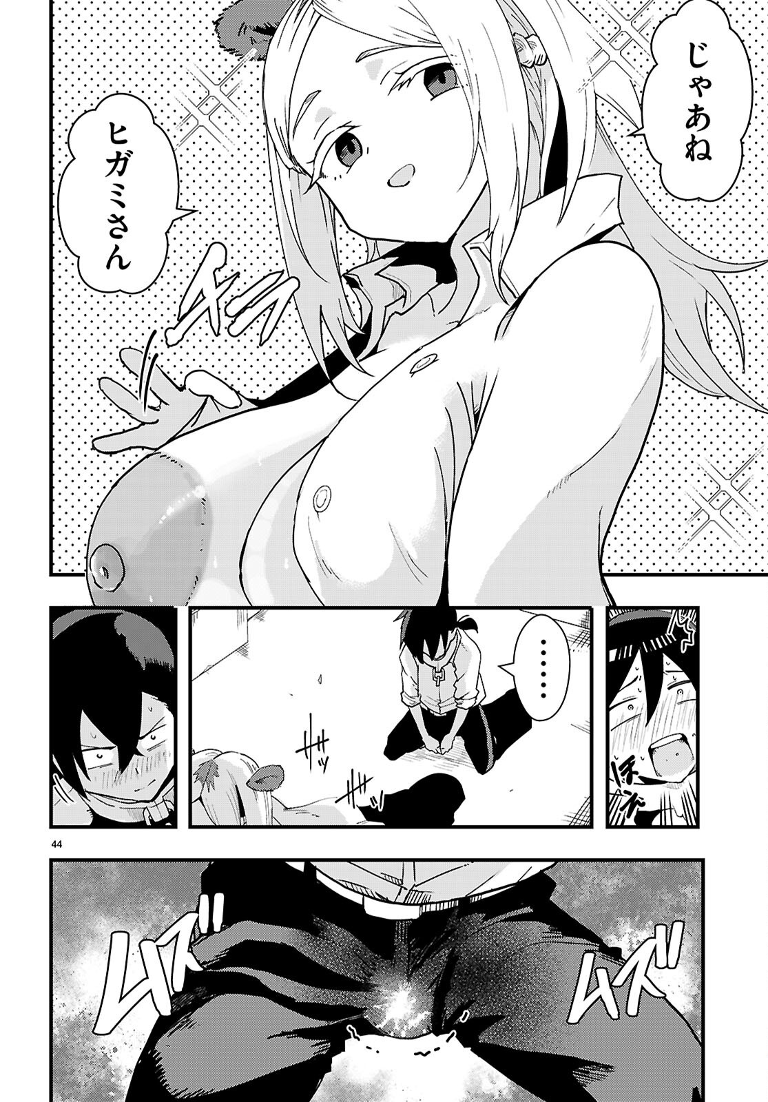 NUKEDASHI: REN'AI KINSHI NO KOTOU DE ORE WA AJIN JOSHI TO XX (CHOME CHOME) SURU Chap 1 - Pic 48
