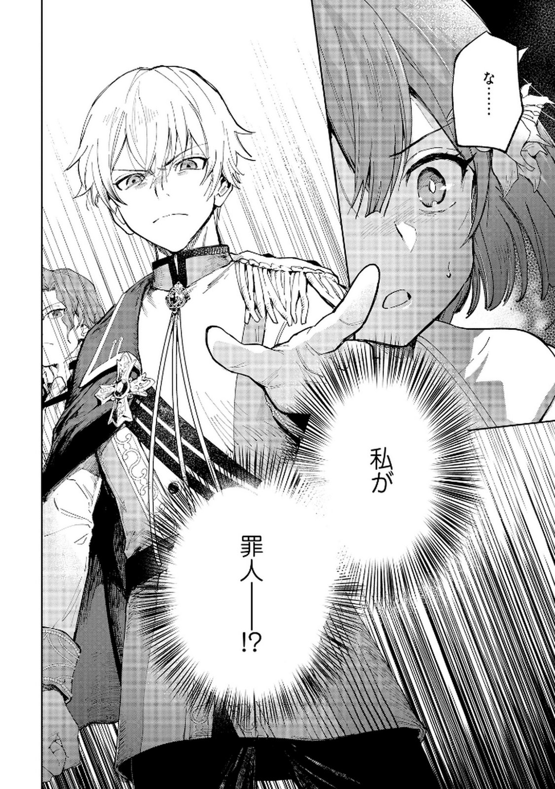 OUKYUU NI WA 