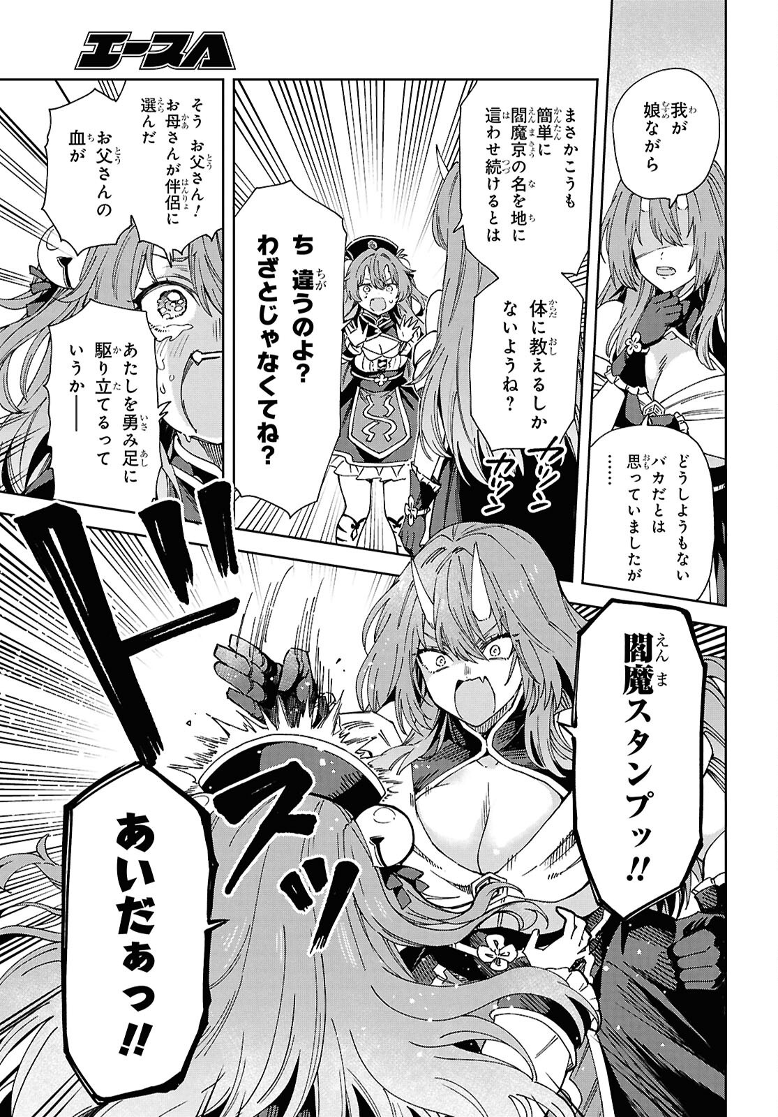 HELL'O WORK! ~ISHUZOKU BISHOUJO SHIKA INAI KAISHA DE SHACHOU HAJIMEMASHITA~ Chap 1 - Pic 28