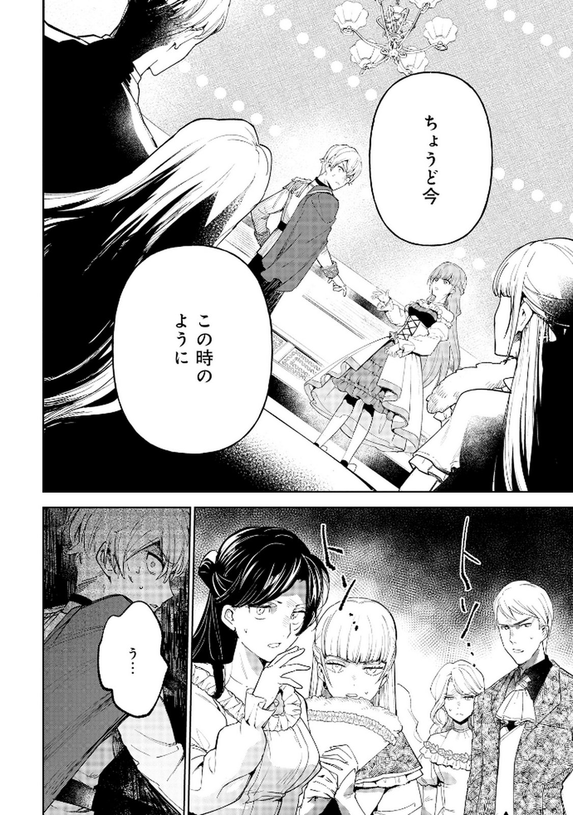 OUKYUU NI WA 