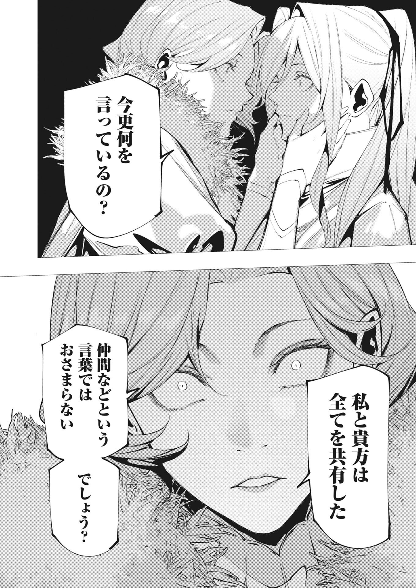 Serial Killer Isekai ni Oritatsu Chap 48 - Pic 16