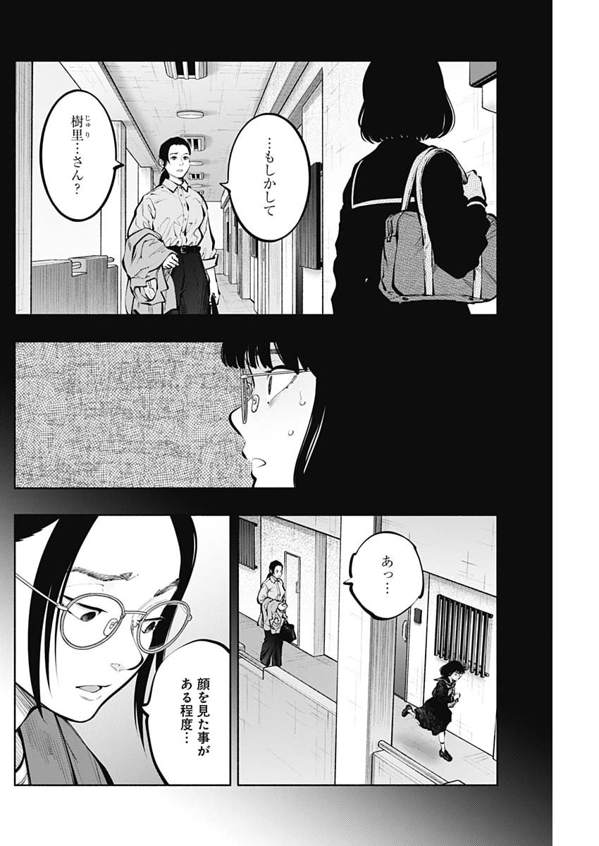 RADIATION HOUSE - RAW Chap 179 - Pic 4
