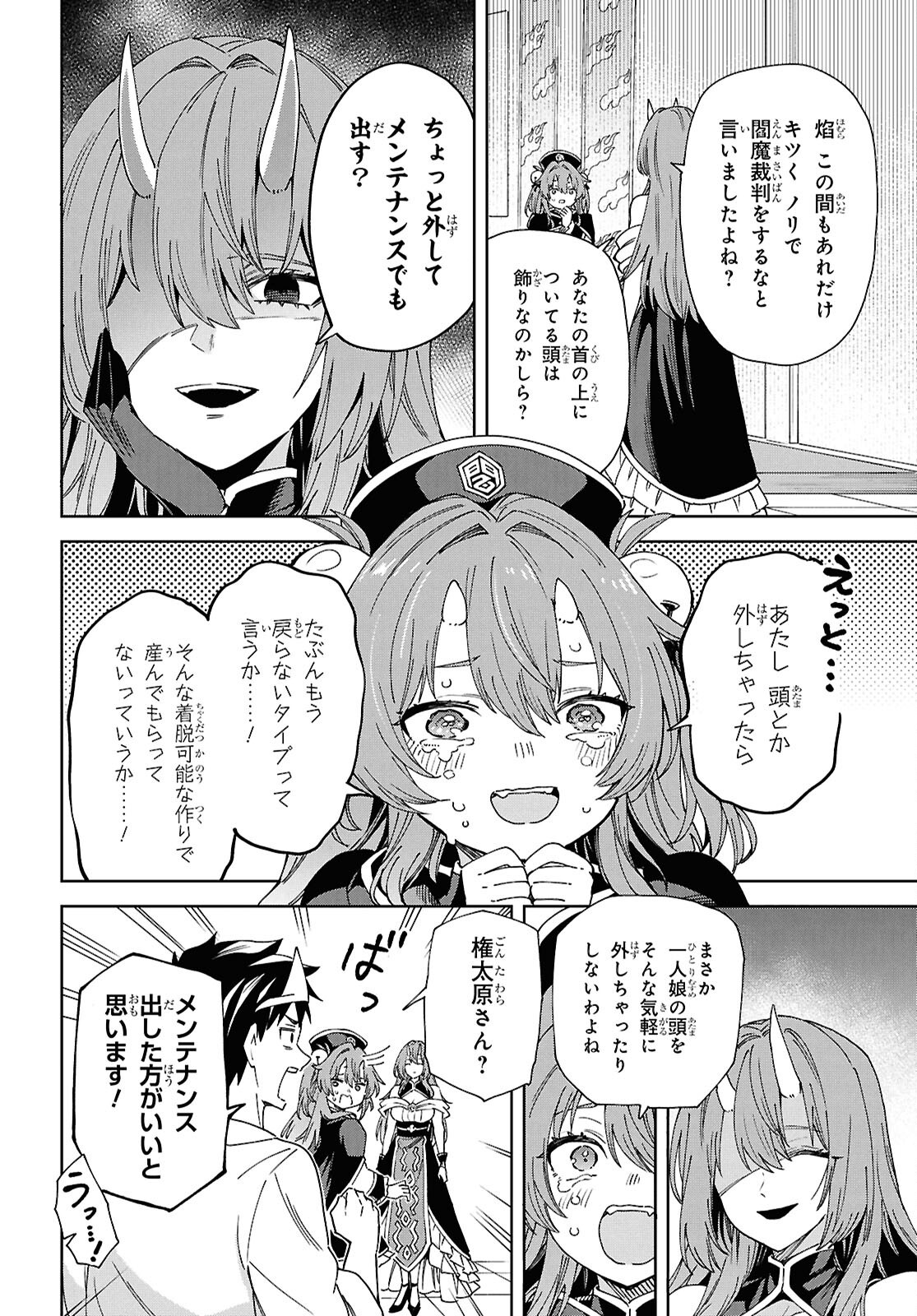HELL'O WORK! ~ISHUZOKU BISHOUJO SHIKA INAI KAISHA DE SHACHOU HAJIMEMASHITA~ Chap 1 - Pic 27