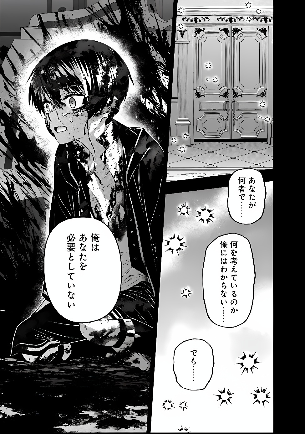 FUKUSHUU O KOINEGAU SAIKYOU YUUSHA WA, YAMI NO CHIKARA DE SENMETSU MUSOU SURU - RAW Chap 145 - Pic 7