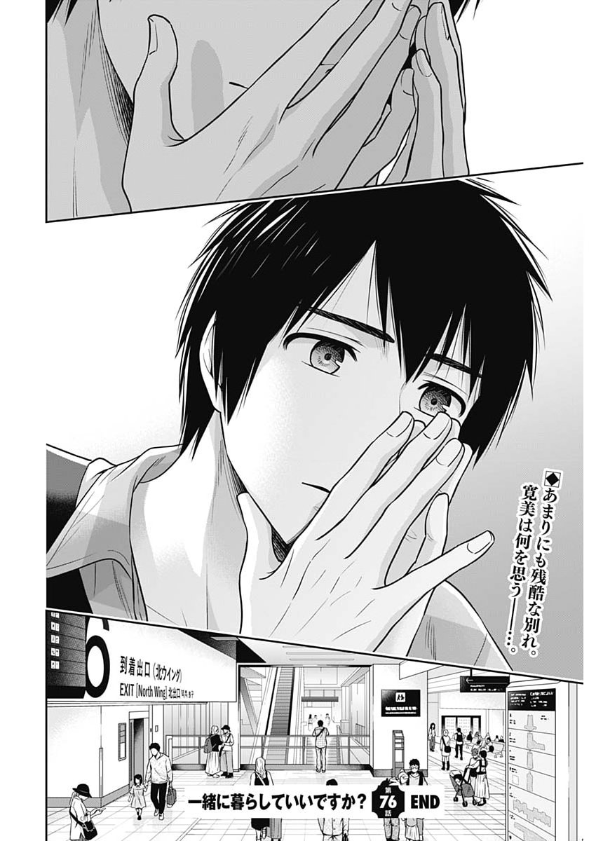 ISSHO NI KURASHITE II DESU KA? Chap 76 - Pic 22